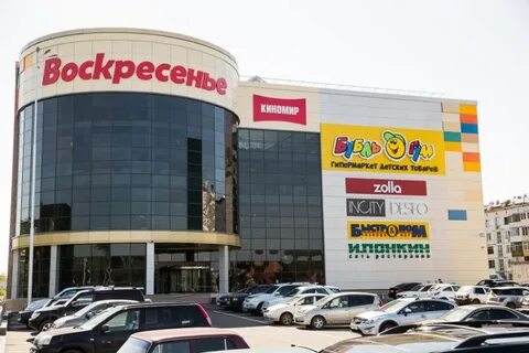 Воскресенье бийск магазины