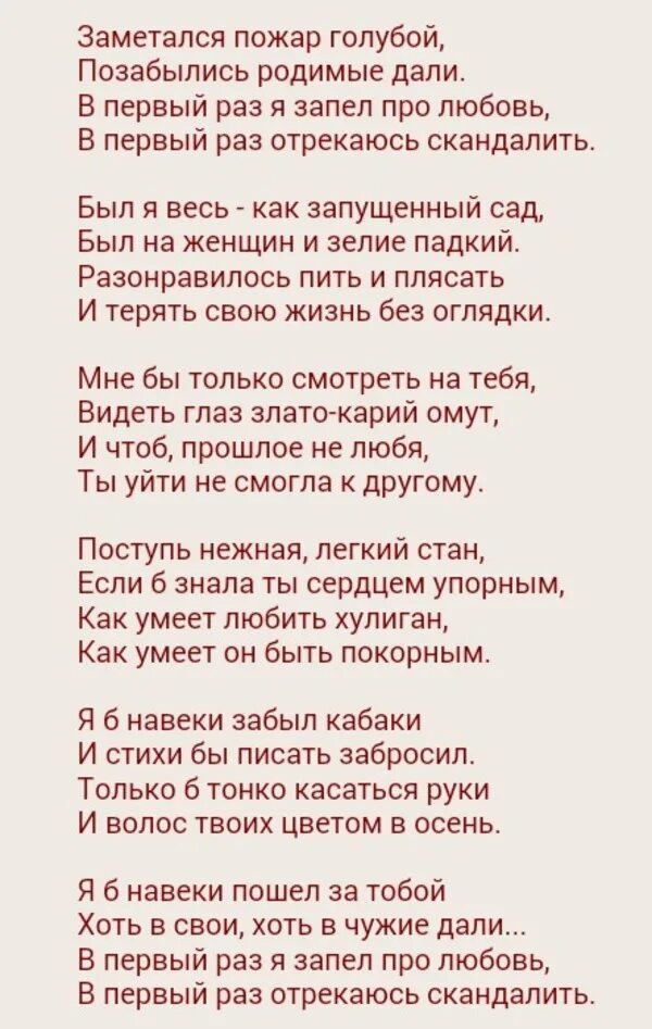 Я плохая ты хороший рот текст стиха. Стихотворение Есенина собаке Качалова. Собаки Напалова Есенин. Собаке Качалова Есенин. Собаке Качалова стих.