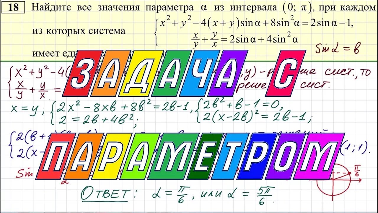 Математика базовые задание. Формулы для егэ. Базовая математика задания. Пробник егэ по математике база 2022. Пример егэ по математике базовый уровень 11 класс.