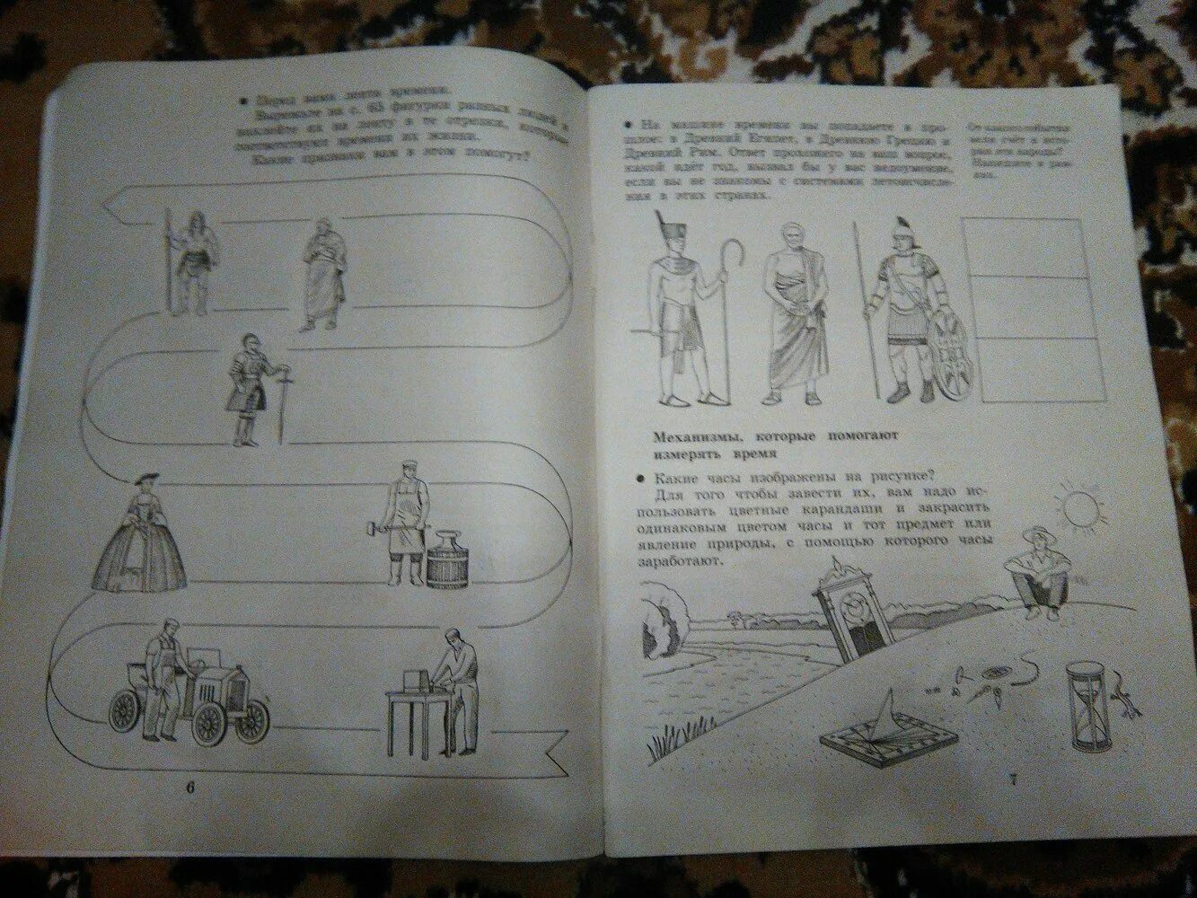 Впр по истории 6 класс с ответами. Иллюстрации к впр по истории 5 класс с ответами. История впр 5 класс типовые задания. Исторические задачи. Задание по истории 3 класс.