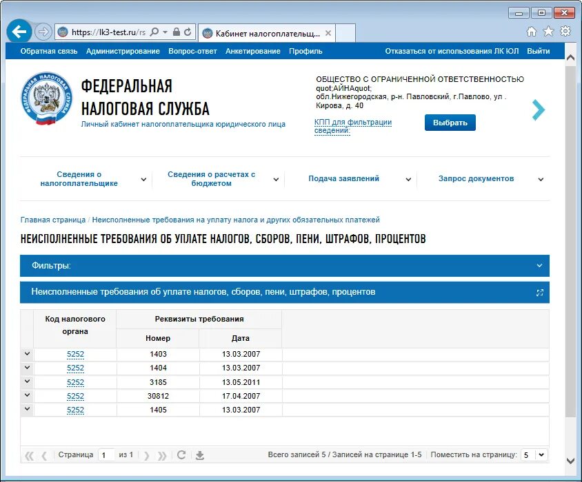Где узнать решение