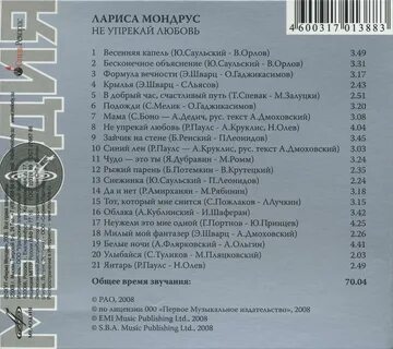 Лен песня текст