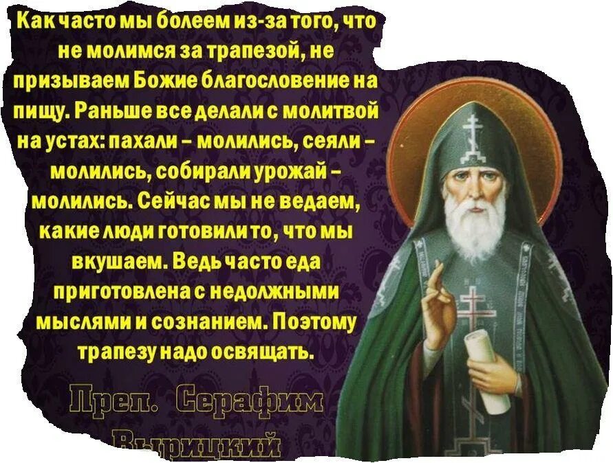 40 святых что можно делать что нельзя. Православные высказывания. Православные цитаты на каждый день. День благословения. Святые молитвы.