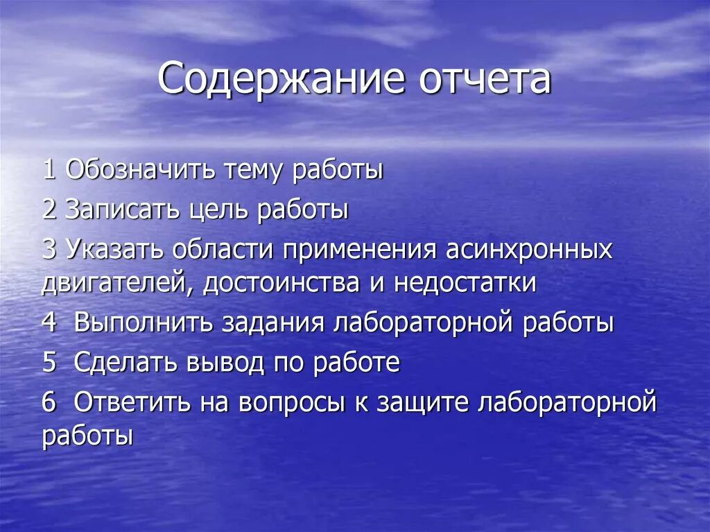 Отчет оглавление. Содержание отчета. Содержание отчета пример. Презентация с содержанием и заключением. Что значит содержание отчета.