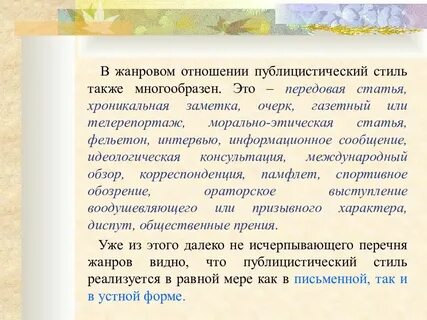 Быть на заметке это