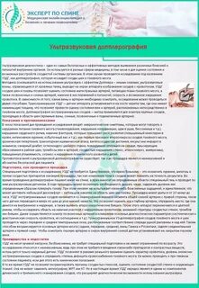 При остеохондрозе повышается давление