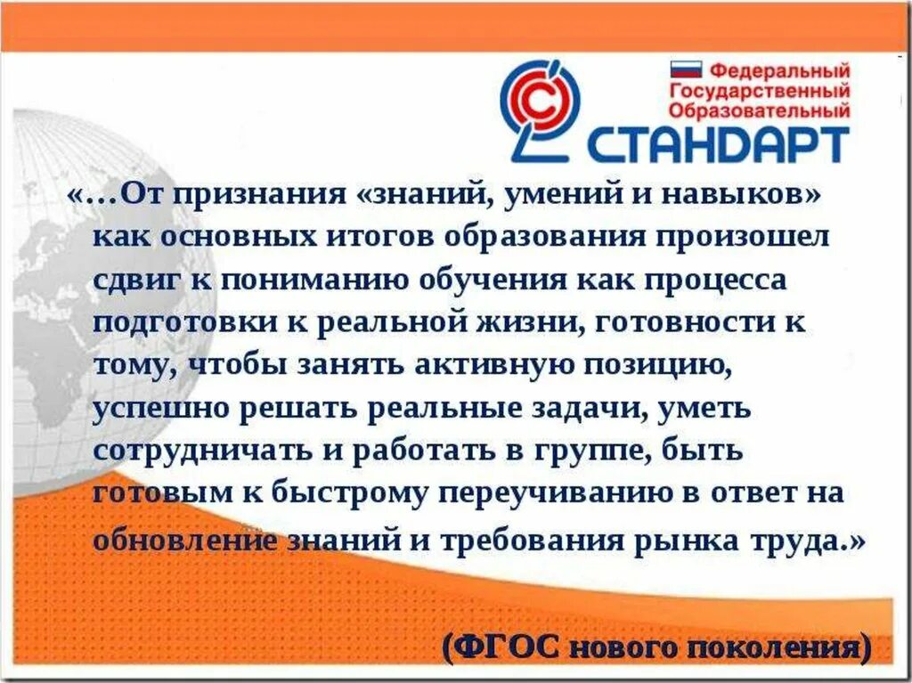 Единый сайт общего образования
