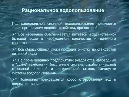 Водные виды деятельности