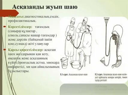 Іскер ханыммен жыныстық қатынас