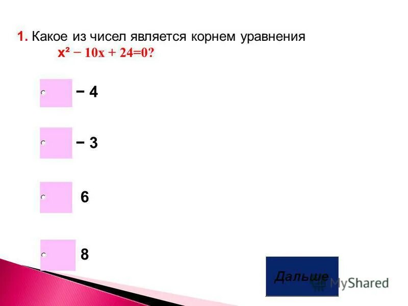 Какое из чисел 6 12 36. Какое из чисел 6 12 36