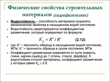 Перечислите механические свойства материалов
