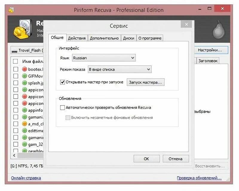 Recuva professional. Recuva Интерфейс. Программа Recuva. Recuva Pro 1.53.1087. Рекува на русском.