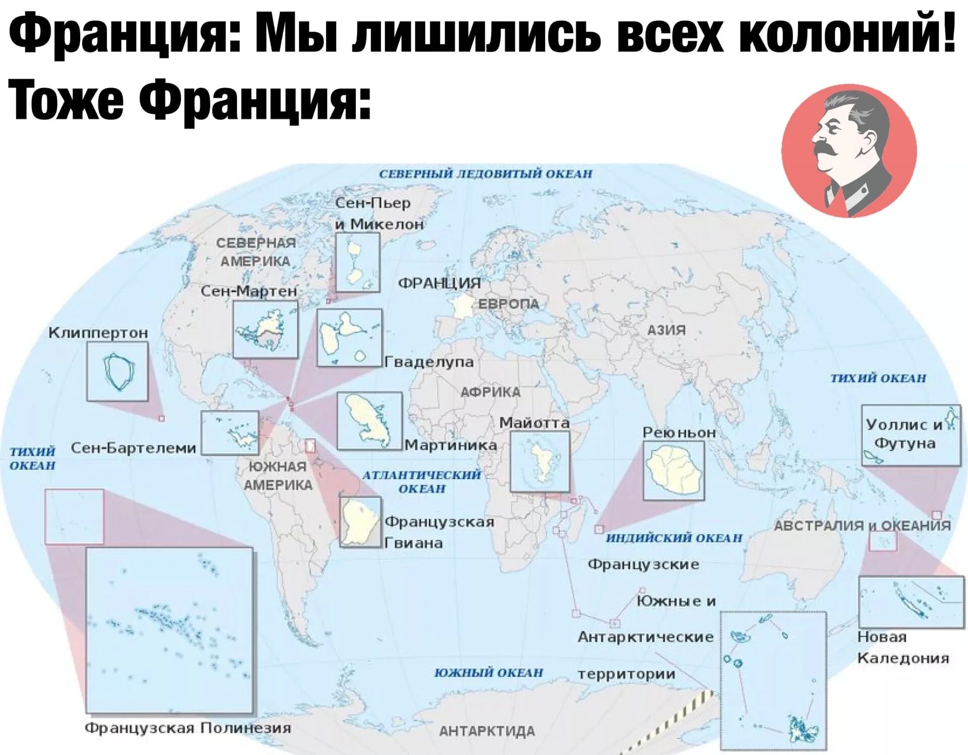 Колонии список стран. Страны колонии. Какие страны были колониями. Колонии Франции. Французские колонии на карте.