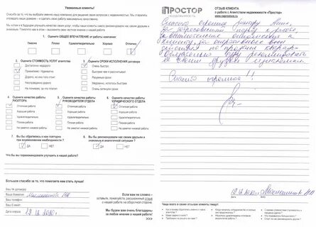 Агентство недвижимости простор отзывы