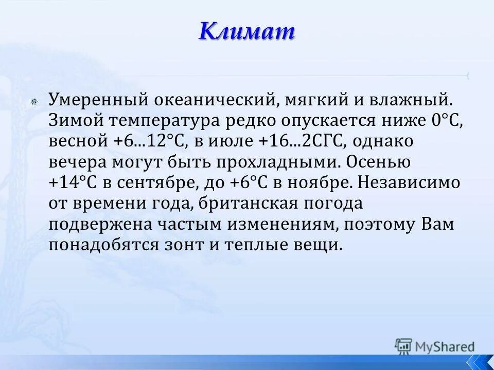 температура в реже. москва умеренно континентальный климат. температура в реже. средняя температура в евпатории по месяцам. погода на 13.