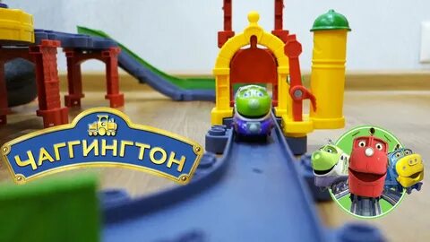 Коко чаггингтон картинки