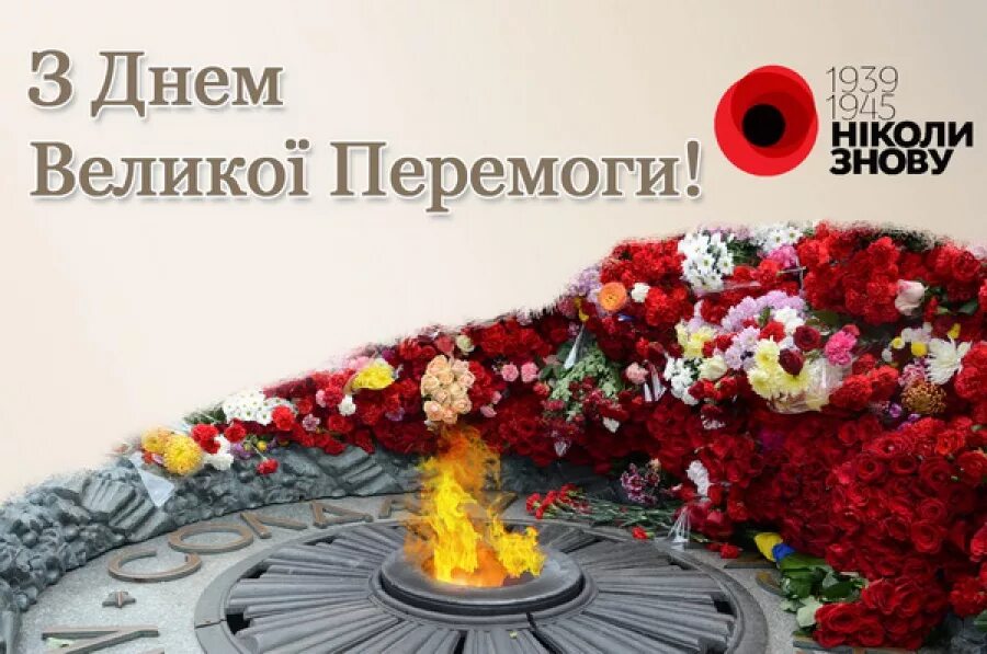 Перемоги. С днем перемоги. з днем перемоги. 9 травня день перемоги. з днем перемоги 9 травня.
