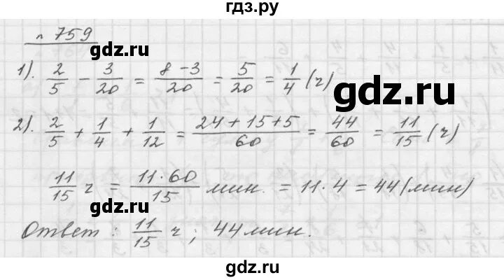 Гдз математика номер 759. Математике 5 класс номер 759. Математика 5 класс Дорофеев 1 часть номер 759. Математика 5 класс страница 193 номер 759. Матем номер 193