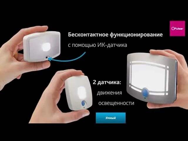 Как включить свет предметов. Регулировка лампочки с датчиком движения. светильник enotty с датчиком движения беспроводной. беспроводной звонок с датчиком движения jxr0026. светильник с датчиком движения ks-j100.