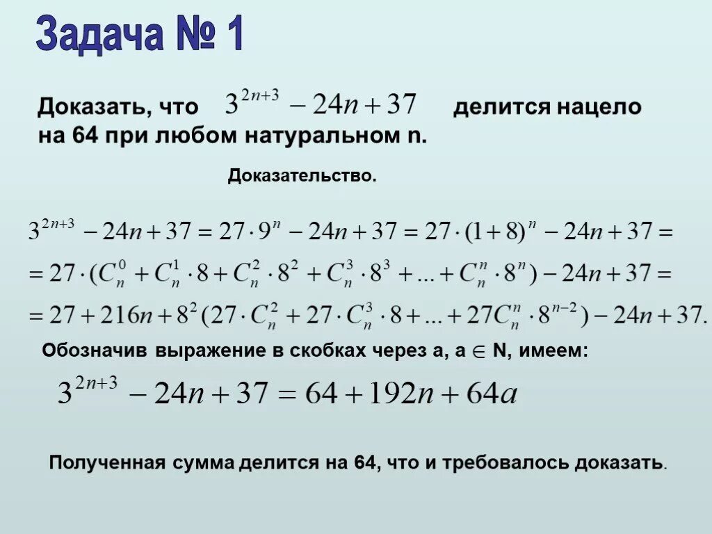 Бином Ньютона 10 класс. Бином Ньютона задачи с решением. Бином Ньютона 3 степени. Задачи по формуле бинома Ньютона. Бином ньютона решение