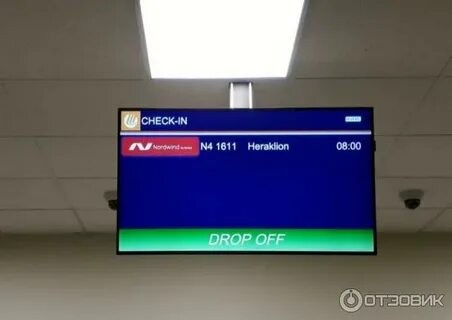 Норд винд вылеты