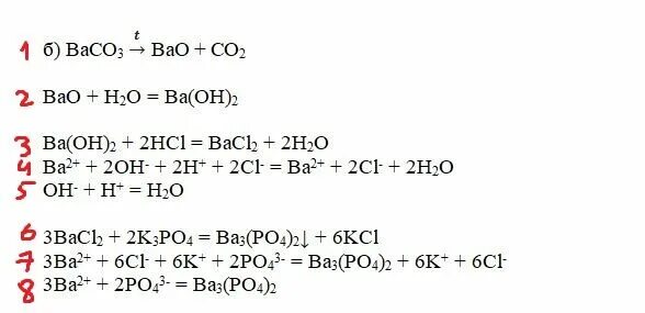 Получение bao. Калий плюс хлор. Baco3+hno3. Baco3 bao co2. Baco3 разложение.