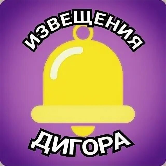 Школьные формы баксан. Дигора посёлок. Поликлиника дигоры. Спорткомплекс дигора. Извещения дигора.