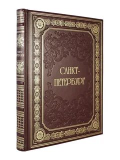 Купим книги петербург