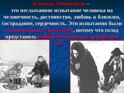 Испытание человека