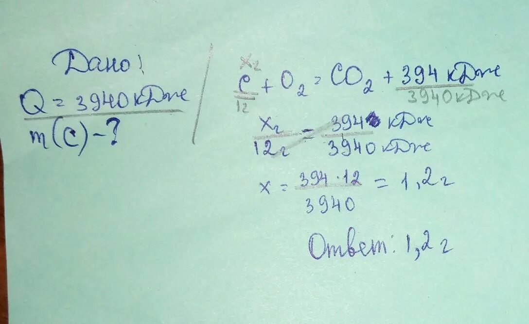 C o2 co2 393 кдж. C o2 co2 393 кдж