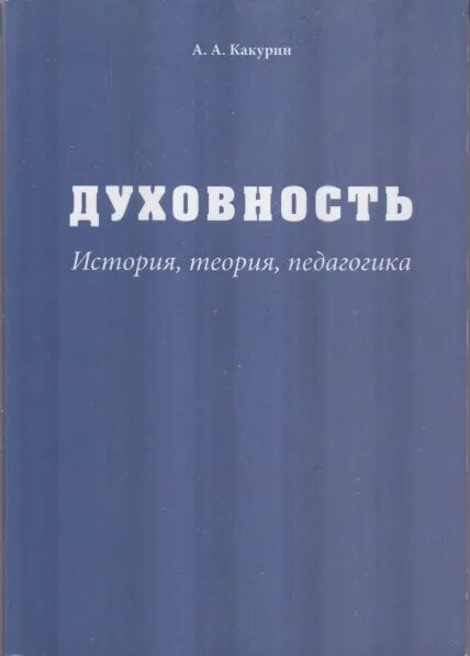 Обложка журнала философия образования. Журнал философия университет. Вестник томского государственного университета. Журнал «философские учения. Журнал по философии.