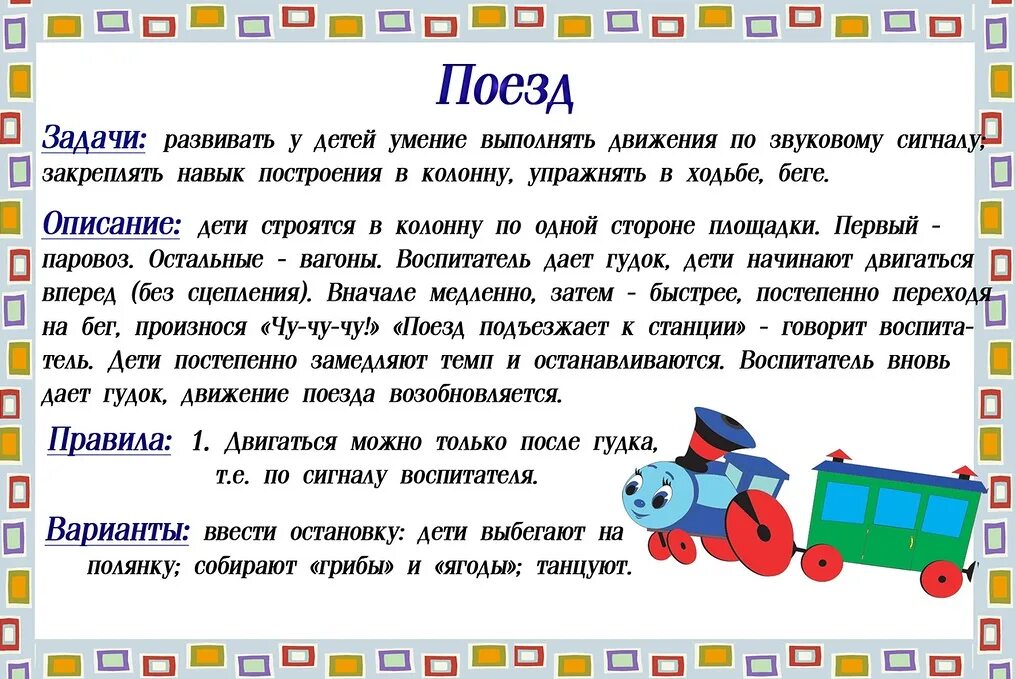 Подвижные игры для старшего дошкольного возраста. Картотека подвижных игр в младшей группе. подвижные игры для детей. детские подвижные игры для малышей. дети в подвижных играх.
