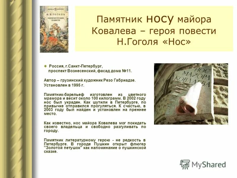 Иллюстрации к повести нос гоголя. Повесть нос. Гоголя. Анализ произведения нос гоголь. Гоголь нос иллюстрации к произведению.