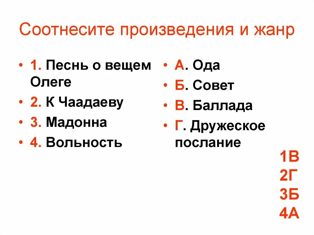 Соотнесите произведения жанры. Соотнесите произведения и Жанр. Соотнеси произведения и их Жанры. Соотнесите произведения с жанром архипелаг.