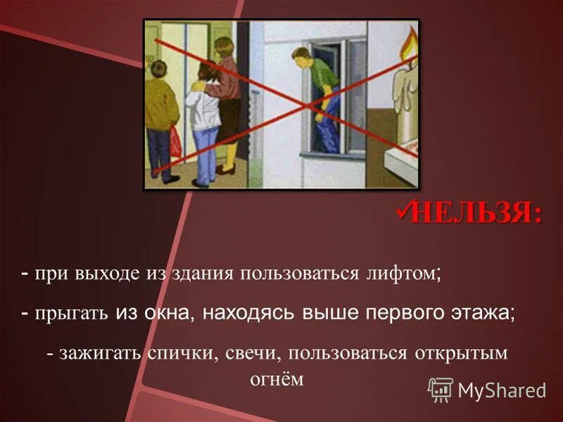 Что делать если падает лифт. Нельзя прыгать в лифте. правила поведения в падающем лифте. что нельзя делать в лифте. почему нельзя прыгать в лифте.