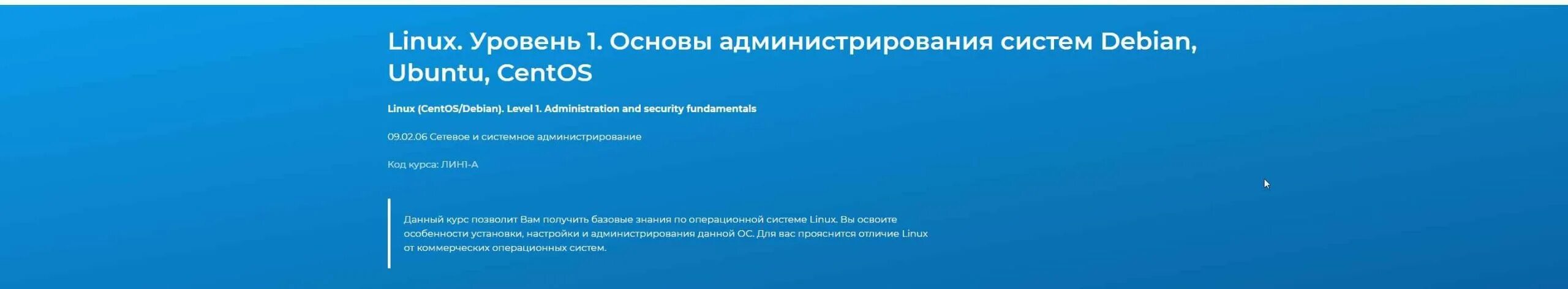 Администрирование операционных систем. Администрирование линукс. основы администрирования. курсы линукс. задачи по администрированию linux.