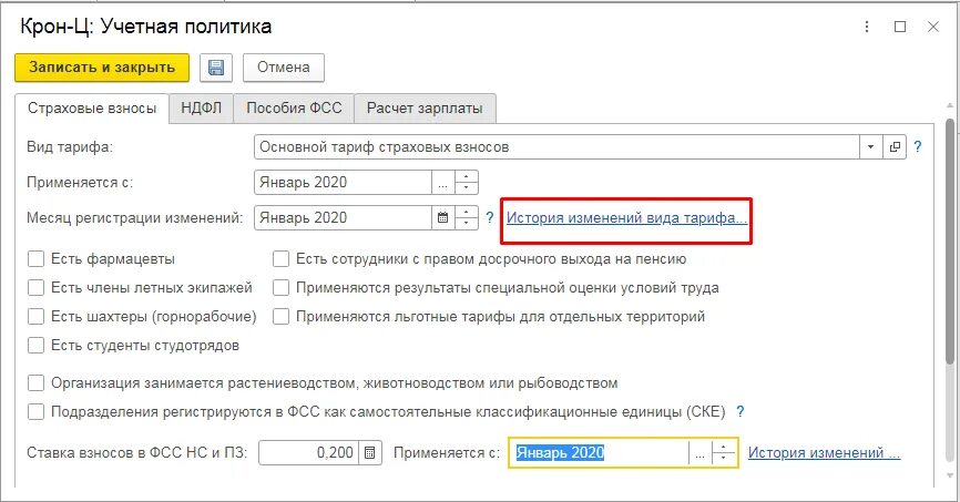 Пониженные тарифы для субъектов малого предпринимательства. Страховые взносы для it компаний. тарифы страх взносов для субъектов малого предпринимательства. тариф для субъектов малого или среднего предпринимательства. взносы с заработной платы для субъектов малого предпринимательства.