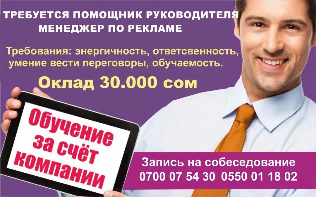 Девушка менеджер. Менеджер по продажам девушка. Менеджер по продажам. Офисный работник. Девушка офис менеджер.