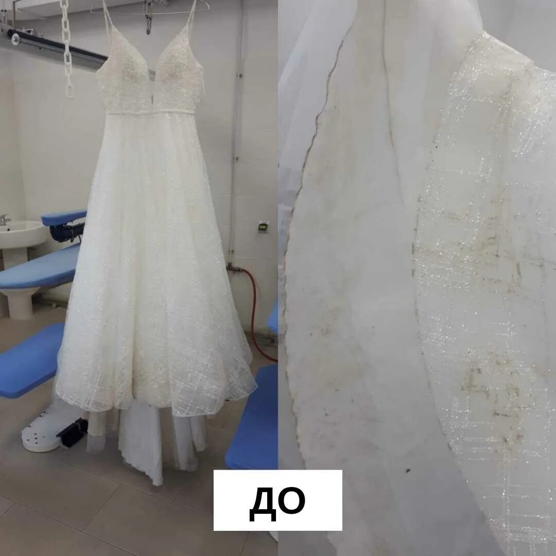 Химчистка свадебного платья картинка. Атласное платье химчистка. Химчистка свадебного платья. Химчистка свадебных. Химчистка свадебного платья.