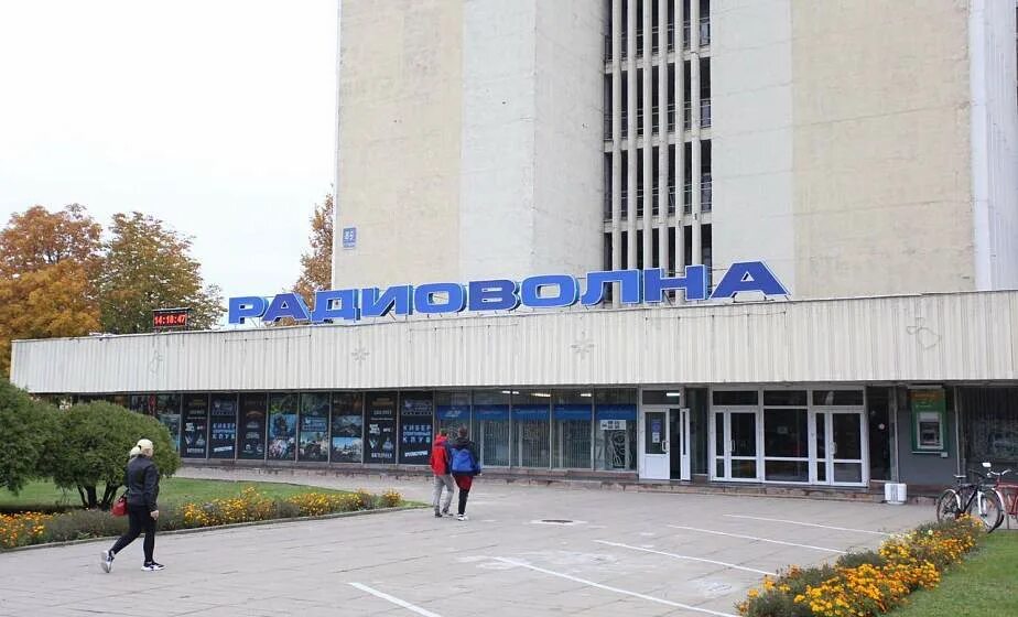 Оао радиоволна. Оао радиоволна. Отдел кадров радиоволна. Ооо нпо радиоволна. Нпо радиоволна логотип.