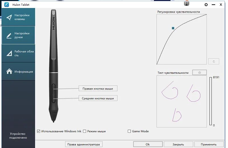 Как подключить xp pen. Параметры графического планшета. Регулировка чувствительности графического планшета. Планшет регулировка чувствительности Huion. Настройка стилуса.