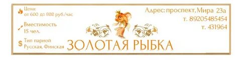 Золотая рыбка липецкая
