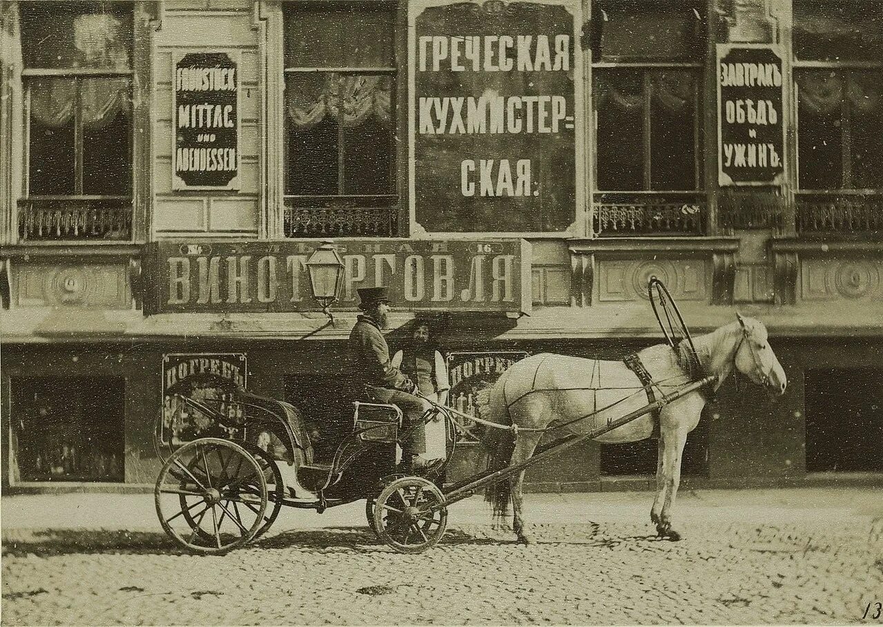 Еще в xix веке его