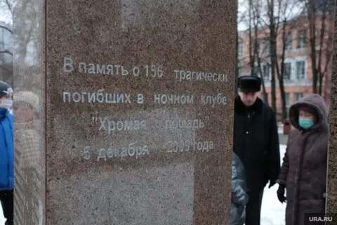 Хромая лошадь пожар сколько