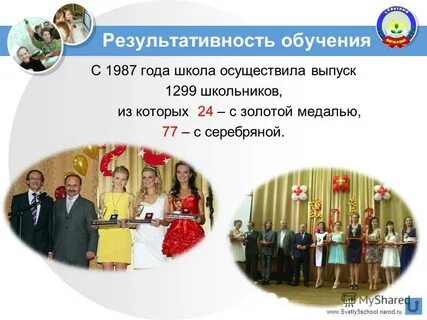 Элжур 5 школа светлый