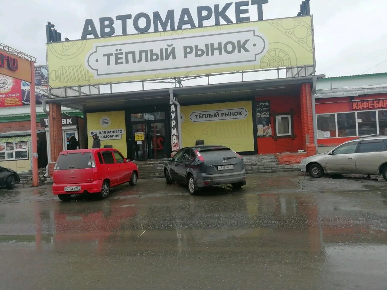 тёплый рынок в барнауле. сельхоз рынок барнаул. магазин янтарный в барнауле. рынки барнаула режим работы. китайский рынок барнаул космонавтов.