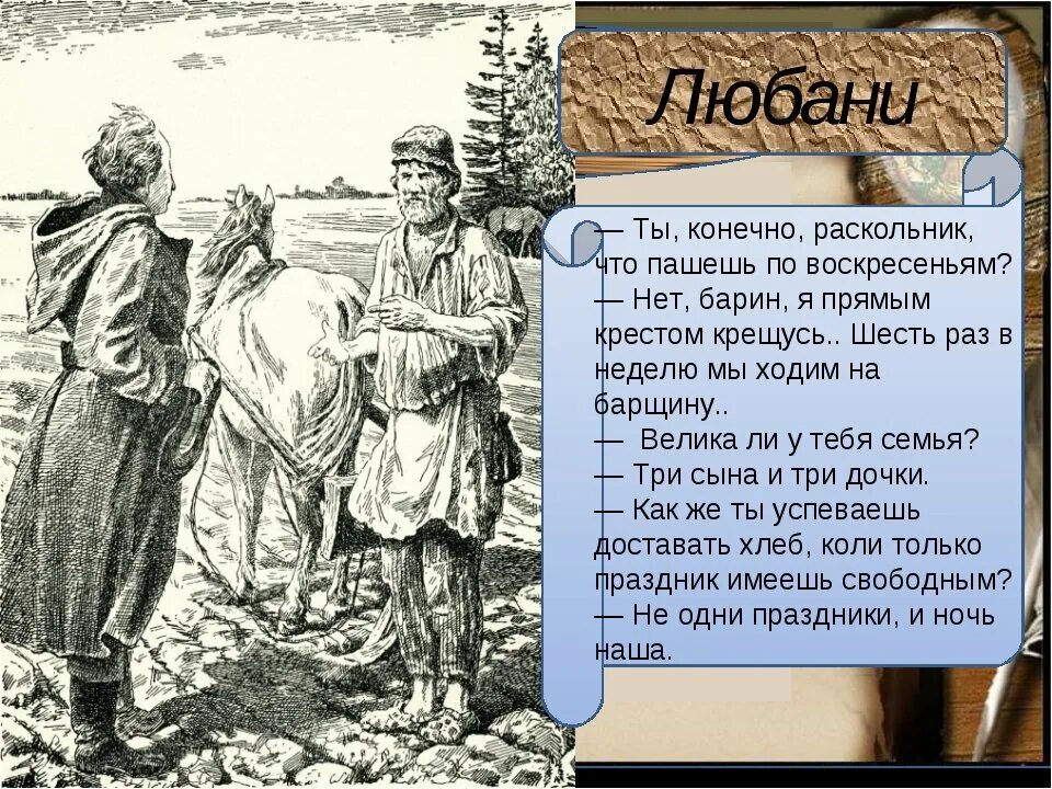 В каких произведениях есть путешествие. Путешествие из Петербурга в Москву главы. Радищев путешествие из Петербурга в Москву. Глава Любани путешествие из Петербурга в Москву. Путешествия из Петербурга в Москву Радищева.