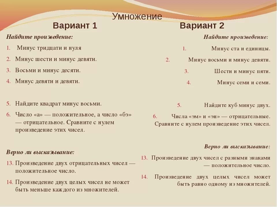 Даны числа 3 2 минус. Минус. Минус 7 минус 5. Минус 1 минус 5. Минус 1 больше минус 2.