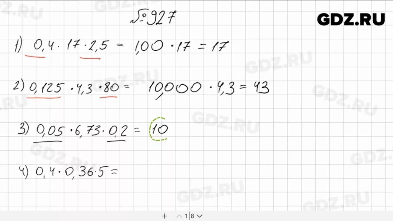 Гдз по математике 5 класс учебник номер 927. Математика 5 класс Мерзляк номер 927. Математика пятый класс номер 927 Мерзляк Полонский Якир. Математика гдз Мерзляк 5 класс №927.