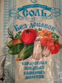 Соль для консервации